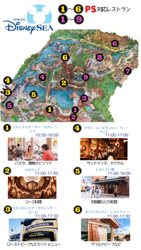 ２ 26更新 ディズニーのレストラン ポップコーン休止情報をマップにまとめました Kyolog Trip