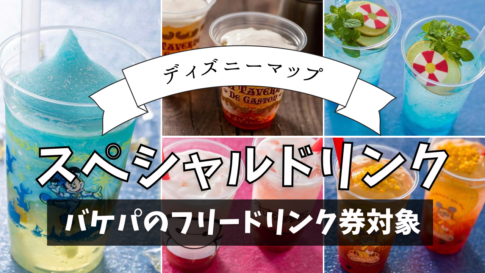 暑さ対策 子供と夏ディズニー 持ち物 服装完全ガイド Kyolog Trip