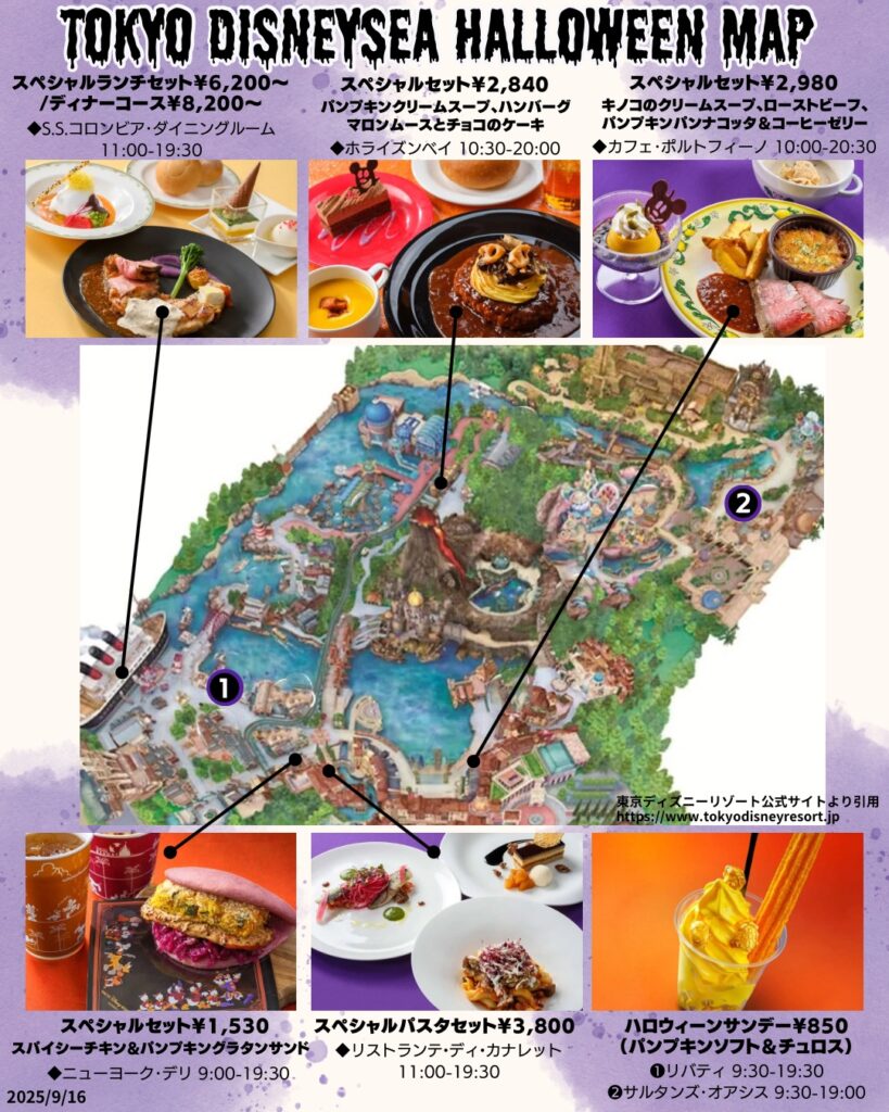 ディズニーシー 地図 わかりやすい pdf